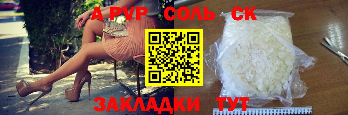 Новоуральск  Alfa_PVP СК  Вход с VPN  A PVP Соль 