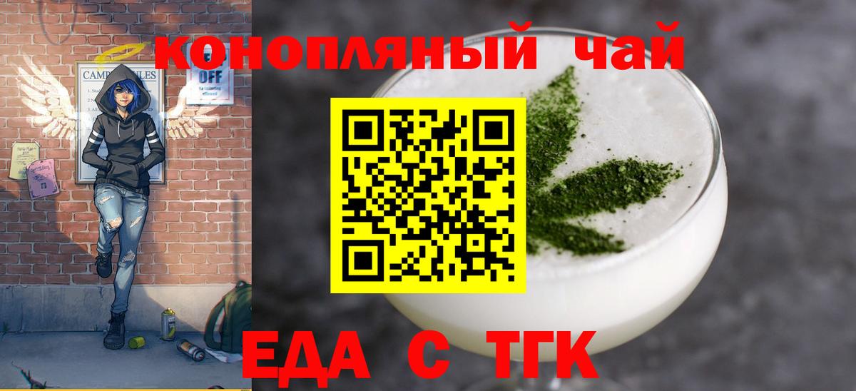 Печенье с ТГК марихуана  Вход с VPN  Новоуральск 
