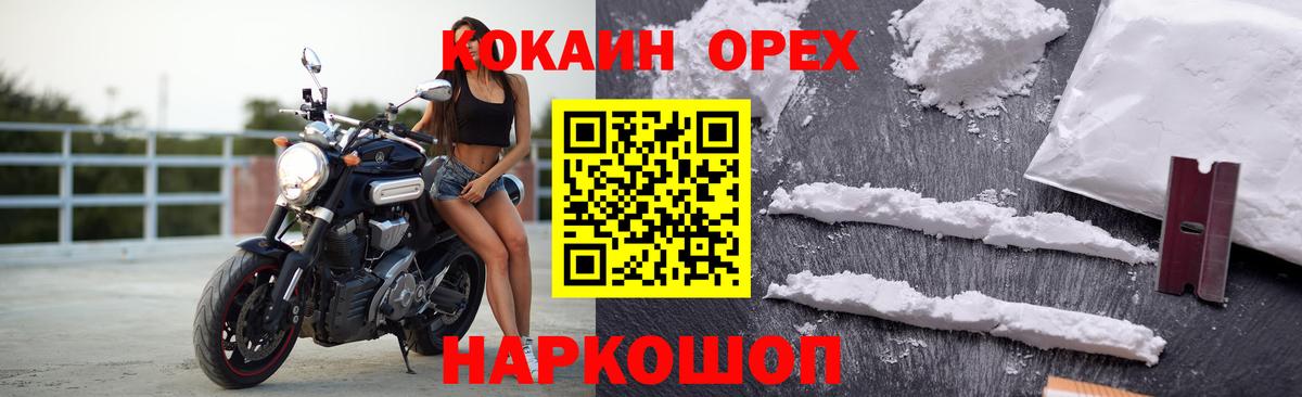 КОКАИН 99% Новоуральск