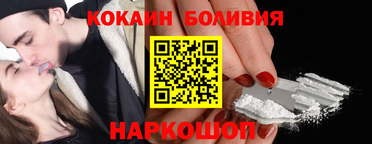 Кокаин 97%  Кокаин Боливия  Вход с VPN  COCAIN  Новоуральск 
