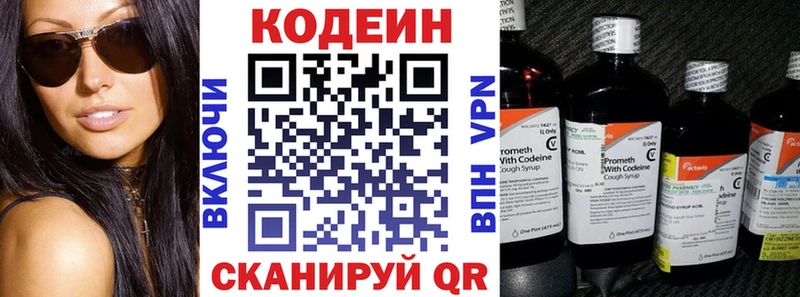 Кодеиновый сироп Lean Purple Drank  Новоуральск 