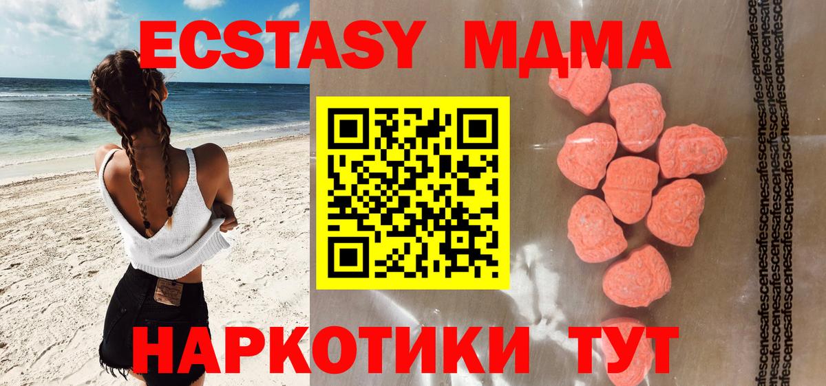 MDMA  ГАШИШ  ГАШИШ  Новоуральск  Бошки Шишки  Меф МЯУ МЯУ кристаллы  Мефедрон   Купить наркоту  МЕТ 