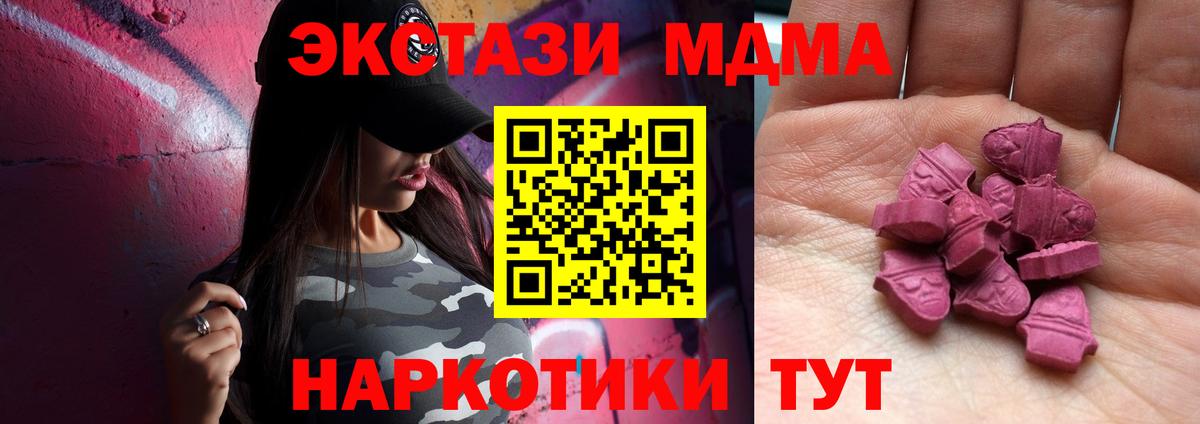 Новоуральск  где продают наркотики  Вход с VPN  Экстази Cube  Ecstasy 