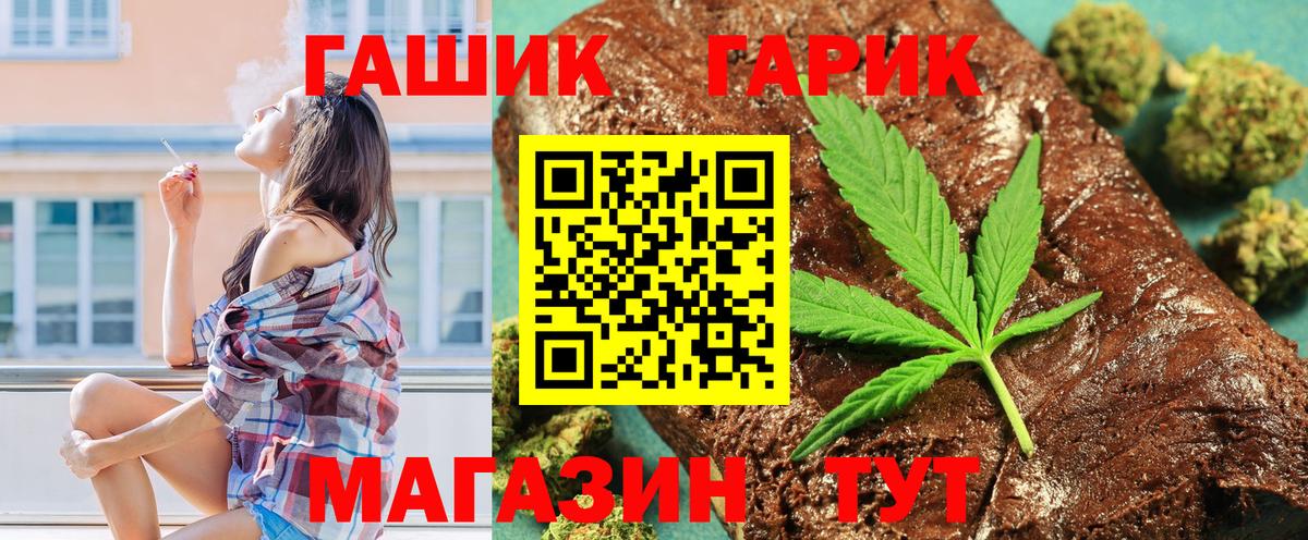 Гашиш hashish Новоуральск