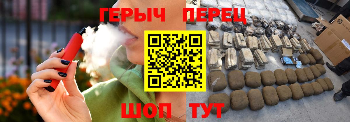 ГЕРОИН гречка Новоуральск