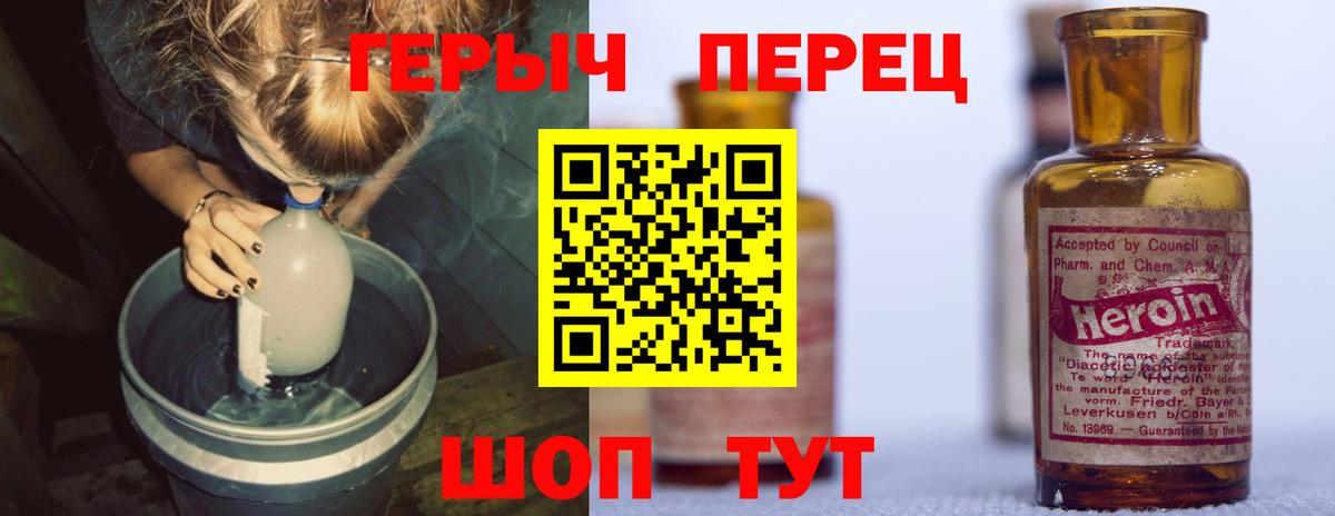 Героин белый  ГЕРОИН  Новоуральск  Вход с VPN 