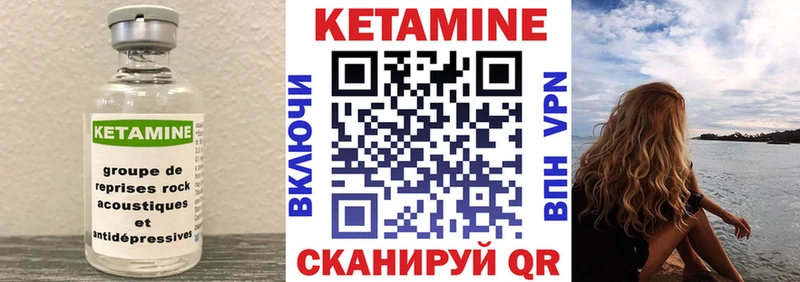 КЕТАМИН VHQ  Новоуральск 