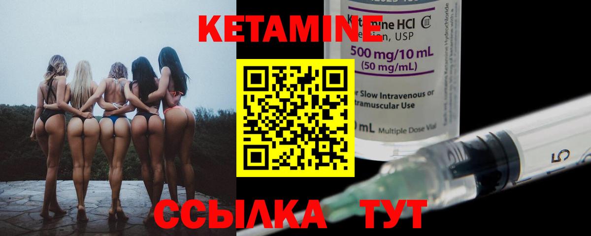КЕТАМИН ketamine  Вход с VPN  Новоуральск 