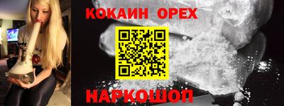 COCAINE Канаш