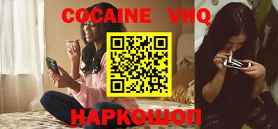 COCAINE Канаш