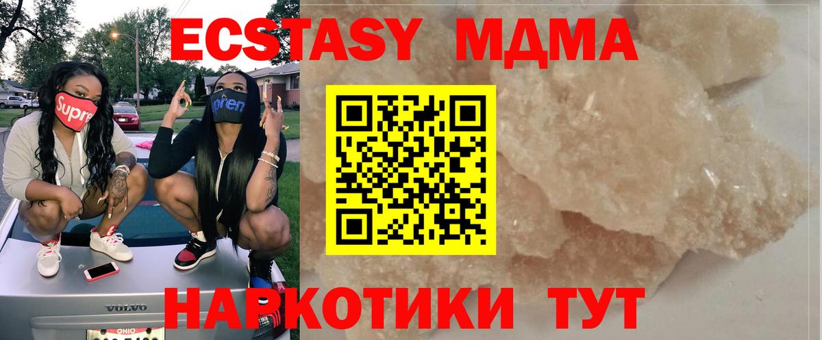 МДМА Molly  Новоуральск  МДМА Molly 