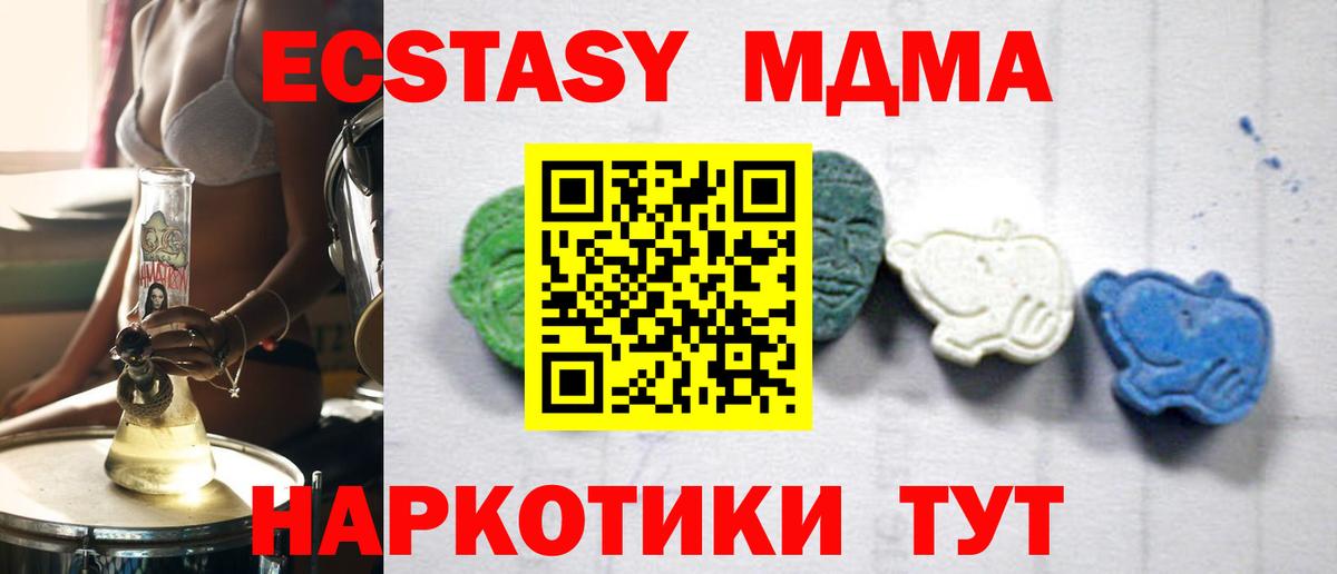 MDMA  МДМА молли  Вход с VPN  Новоуральск  МДМА crystal 