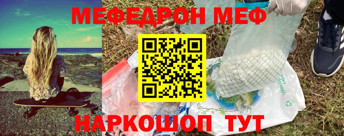 Мефедрон 4 MMC  Вход с VPN  где купить наркоту  Меф VHQ  Новоуральск  МЕФ 