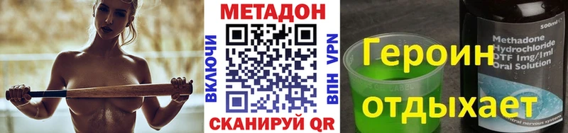 блэк спрут ONION  Новоуральск  Метадон methadone 