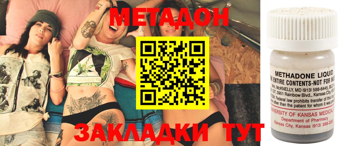 Метадон мёд  Новоуральск 