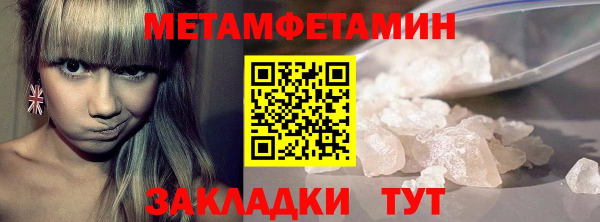 Новоуральск  МЕТАМФЕТАМИН пудра  Вход с VPN 