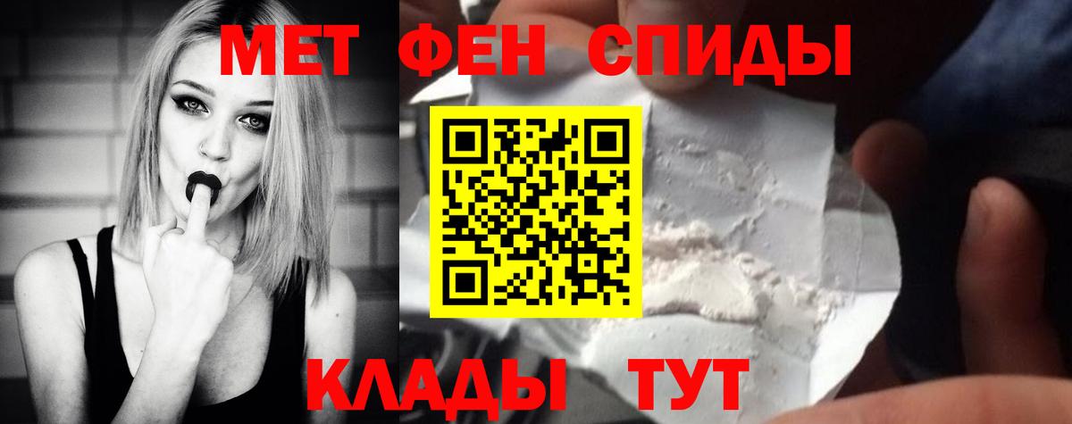 МЕТАМФЕТАМИН мет Новоуральск