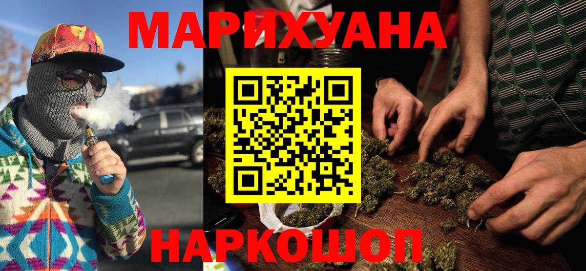 Шишки марихуана AK-47 Новоуральск